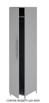 Шкаф для хранения одежды Mod. Совлаб ШО-800/5: 800х500х1950 мм