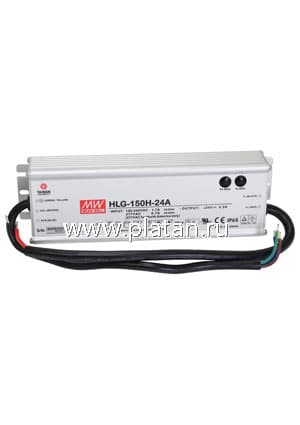 HLG-150H-24A, AC/DC LED, 24В,6.3А,151Вт,IP65 блок питания для светодиодного освещения