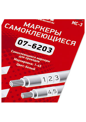 МС-3, Набор маркеров самоклеющихся для кабеля, от 1 до 45